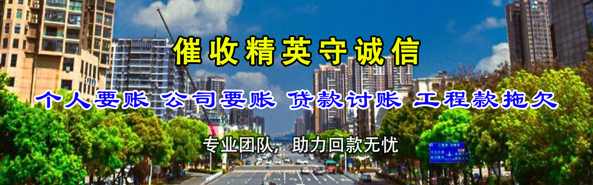 虹口追债公司