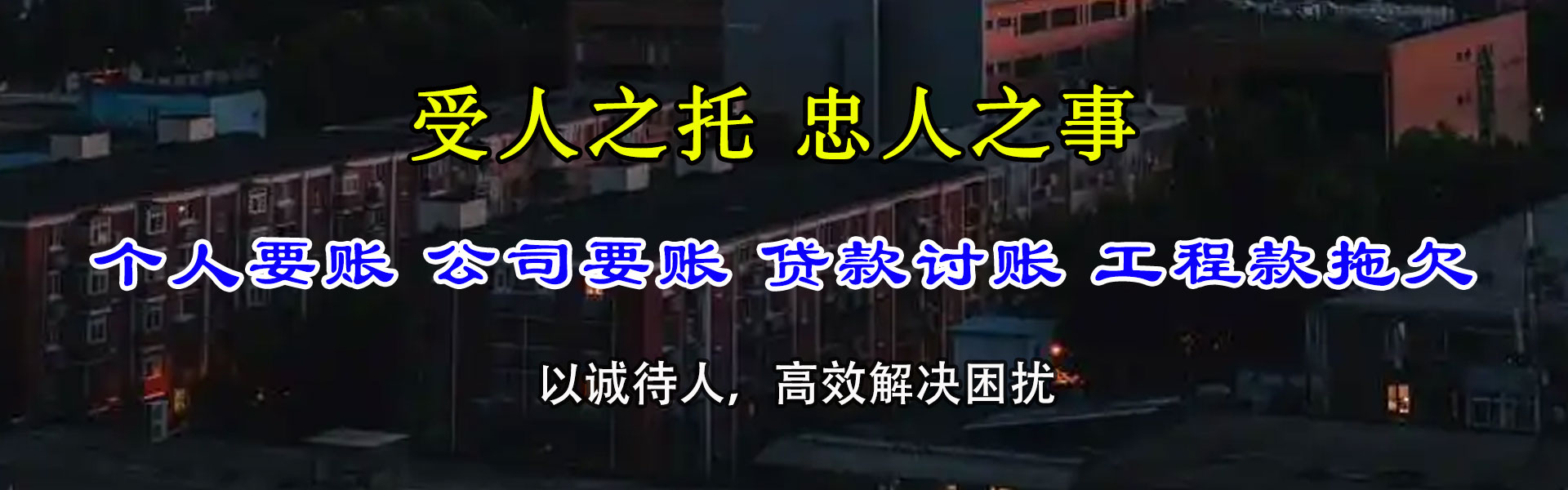 虹口要账公司